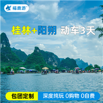 很想去桂林陽朔-龍脊梯田雙動3天(醉美【龍脊鏡面梯田】，天上龍脊，地下星河，不要錯過絕美的梯田星空夜景啦！)